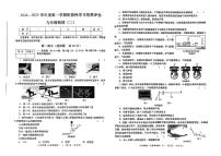 陕西省西安市灞桥区2024-2025学年九年级上学期第一次月考物理试卷