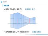 人教版八年级物理上册精品课堂1.1长度和时间的测量（教学课件）