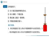 人教版八年级物理上册精品课堂3.1 温度（教学课件）