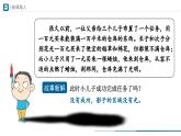 人教版八年级物理上册精品课堂4.1 光的直线传播（教学课件）