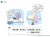 人教版八年级物理上册精品课堂5.1 透镜（教学课件）