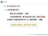 人教版八年级物理上册精品课堂5.3-1 凸透镜成像的规律（第1课时）（教学课件）
