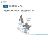 人教版八年级物理上册精品课堂6.3 测量物质的密度（教学课件）