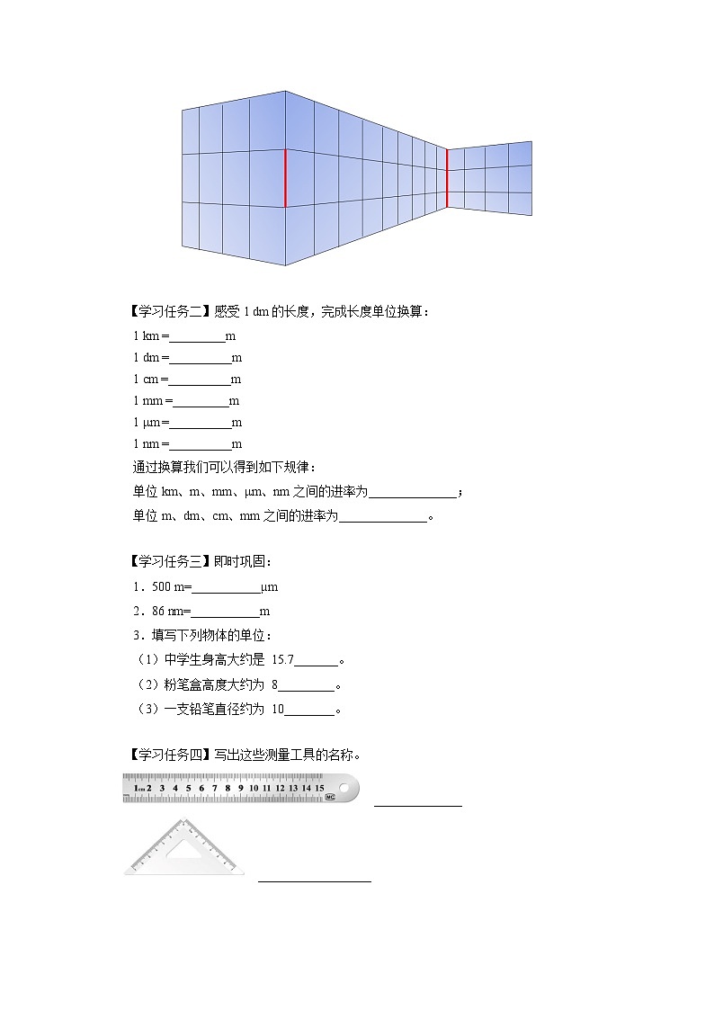 人教版八年级物理上册精品演练1.1[知识导学]长度和时间的测量同步练习02