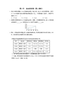 初中物理人教版（2024）八年级上册第3节 运动的快慢第1课时同步测试题