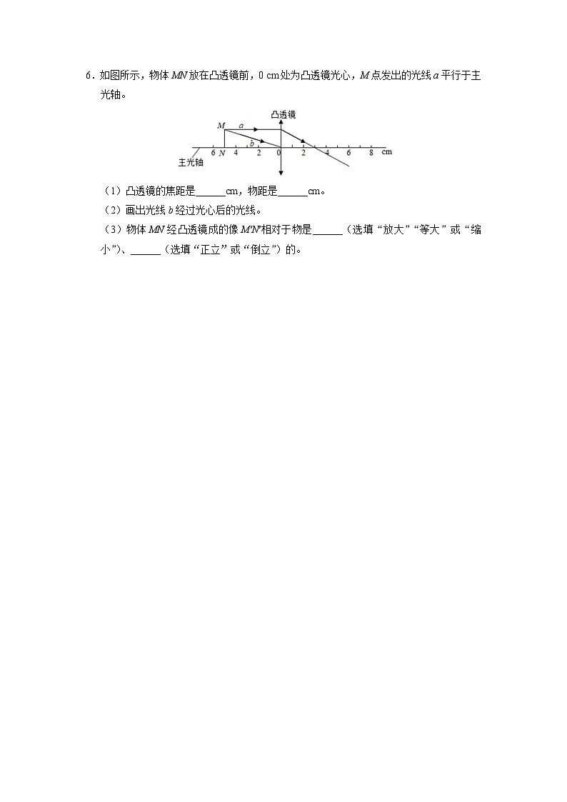 人教版八年级物理上册精品演练5.3-2[基础演练]凸透镜成像的规律（第2课时）同步练习第2页