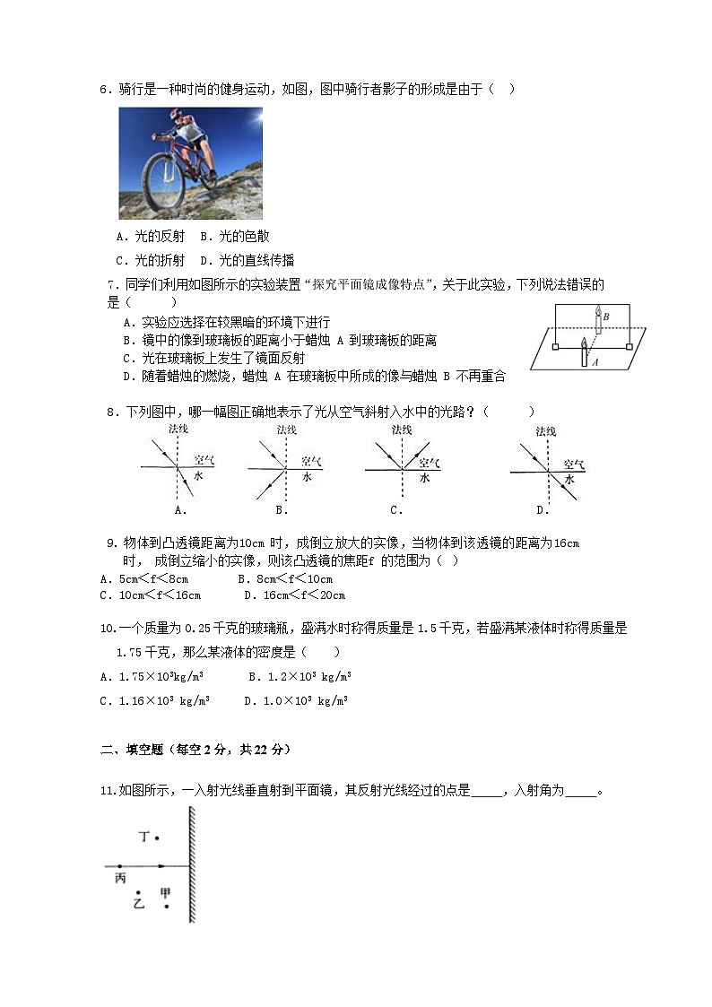 江苏省南通市海门区海南中学2024-2025学年上学期八年级开学考试卷物理卷02