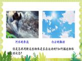 北师大版（2024）物理八年级上册 第二单元 第一节 运动与静止 PPT课件+教案