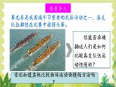 北师大版（2024）物理八年级上册 第二单元 第三节 比较物体运动的快慢 PPT课件+教案