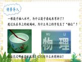 北师大版（2024）物理八年级上册 第四单元 第四节 光的折射 PPT课件+教案