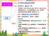 北师大版（2024）物理八年级上册 第1单元 章末复习 PPT课件