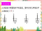 北师大版（2024）物理八年级上册 第1单元 章末复习 PPT课件