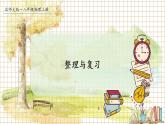 北师大版（2024）物理八年级上册 第4单元 整理与复习 PPT课件