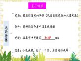 北师大版（2024）物理八年级上册 第4单元 整理与复习 PPT课件