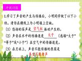 北师大版（2024）物理八年级上册 第3单元 整理与复习 PPT课件