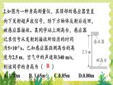 北师大版（2024）物理八年级上册 第3单元 整理与复习 PPT课件