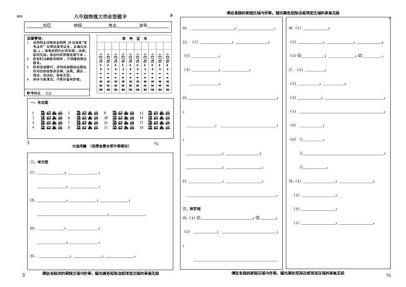 江苏省扬州中学教育集团树人学校2024-2025学年八年级上学期9月月考物理试题01