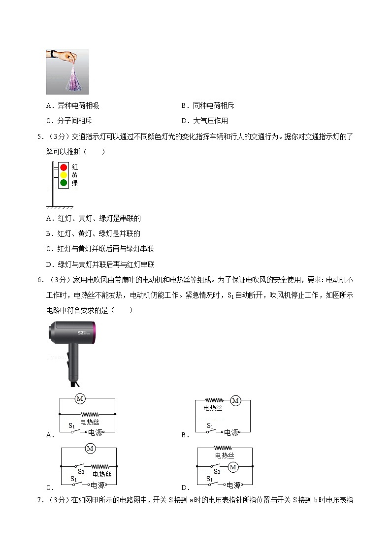 广东省江门市新会区三江中学2023-2024学年九年级上学期期中物理试卷第2页