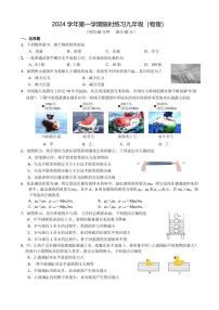 上海市闵行区莘松中学2024－2025学年九年级上学期9月月考物理试卷