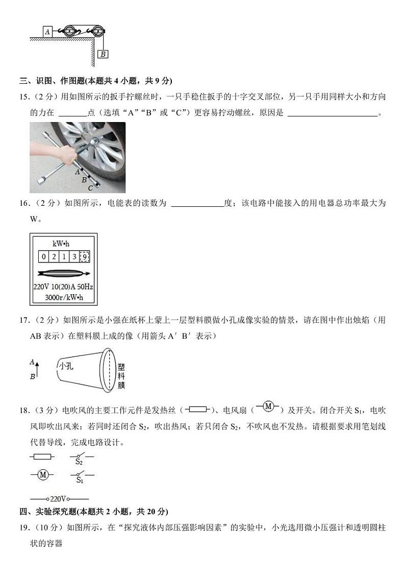 2024年甘肃省中考物理试卷三套合卷附参考答案03