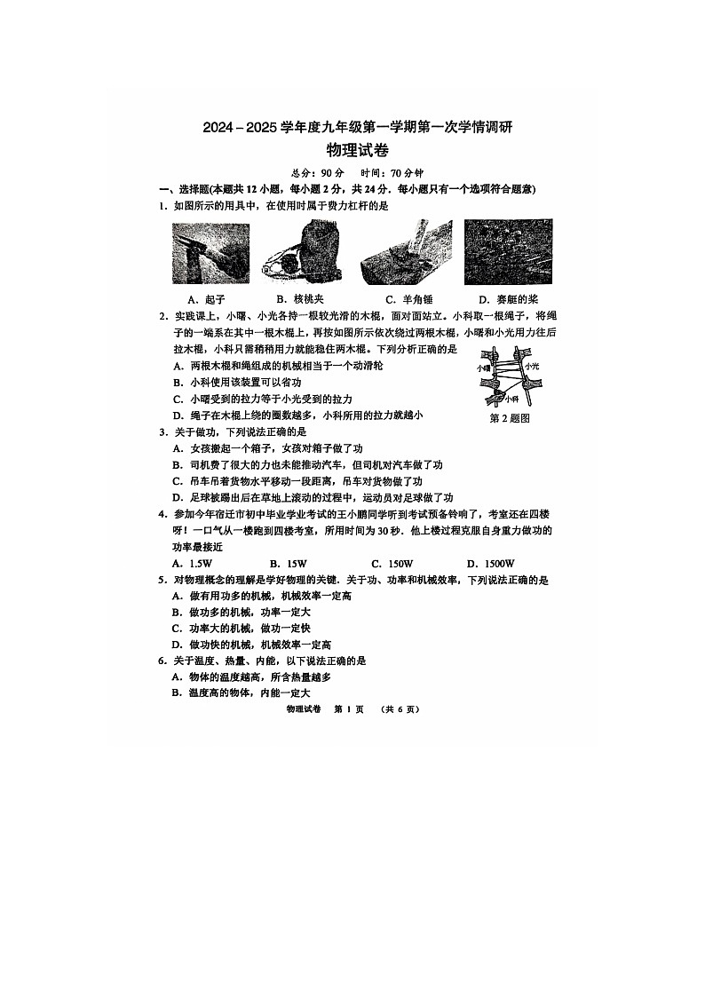 wuli第1页
