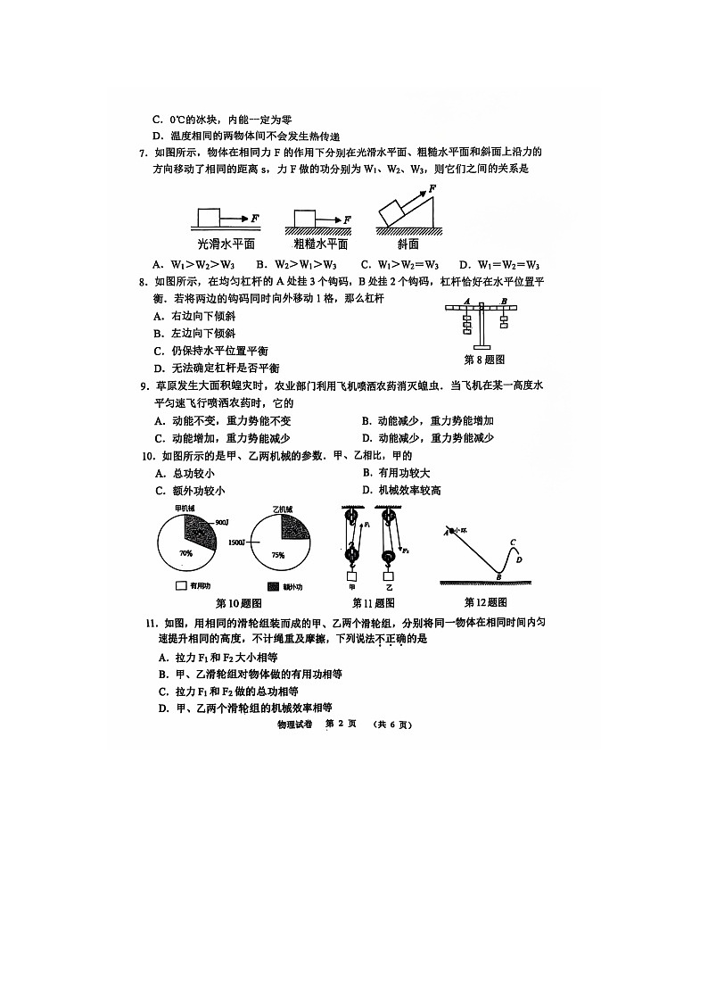 wuli第2页