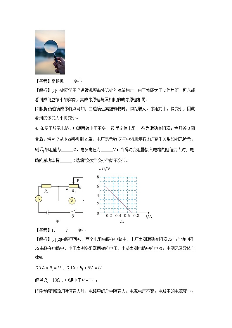 [物理][一模]河南省南阳市桐柏县2024年中考试题(解析版)第2页