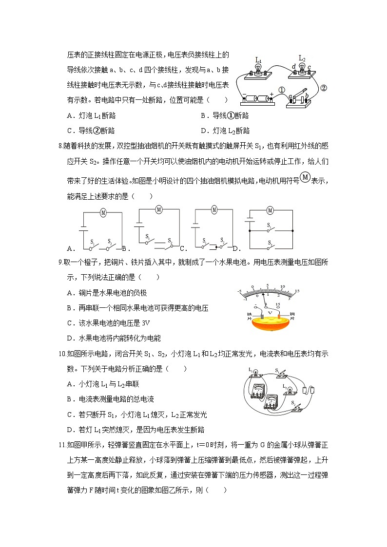 江苏省泰州市2024_2025学年九年级上学期第一次月考物理模拟试卷02