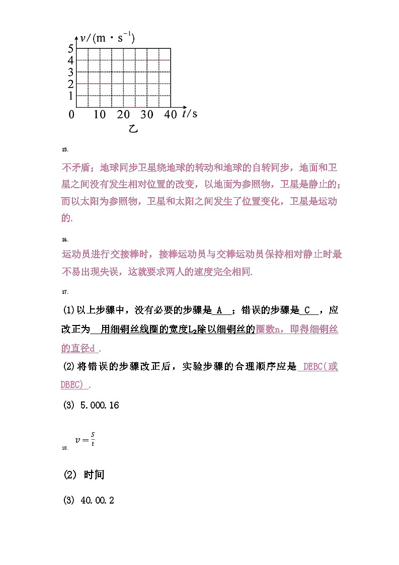 参考答案第2页