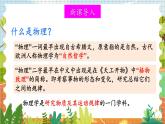 北师大版（2024）物理八年级上册 第1单元 走进物理世界 PPT课件