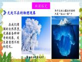 北师大版（2024）物理八年级上册 第1单元 走进物理世界 PPT课件