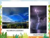 北师大版（2024）物理八年级上册 第1单元 走进物理世界 PPT课件