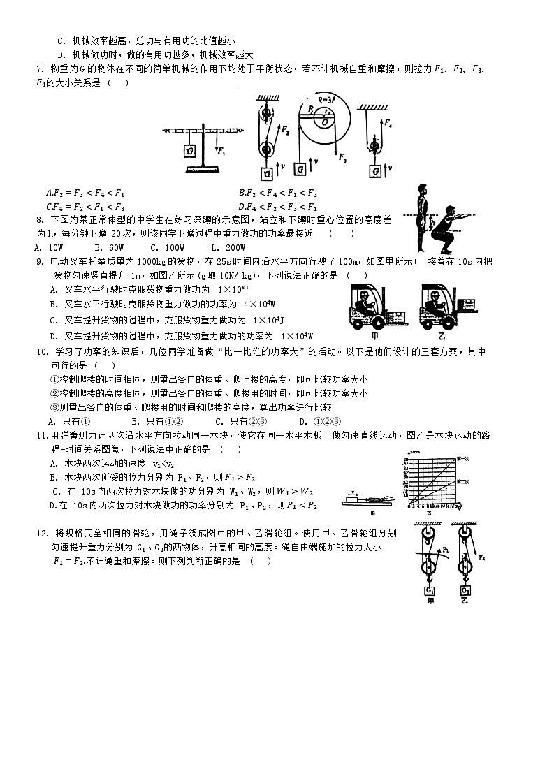 陕西省西安市雁塔区陕西师范大学附属中学2024-2025学年九年级上学期第一次月考物理试题02