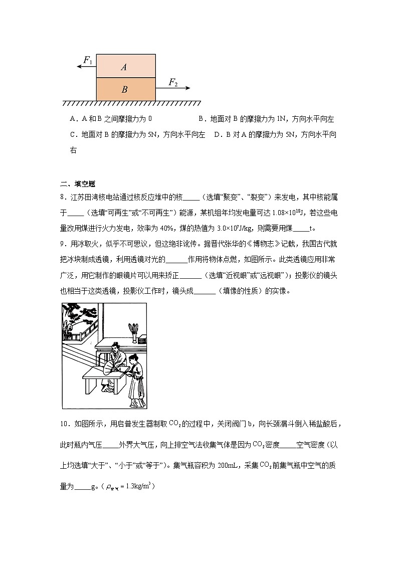 2024年广东省东莞市丰泰中学中考三模物理试题 (1)第3页