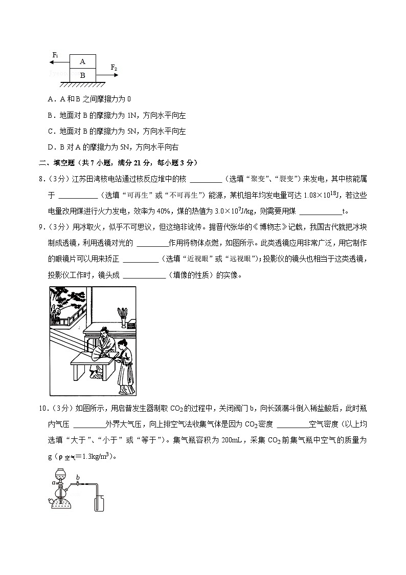 2024年广东省东莞市丰泰中学中考物理三模试卷第3页