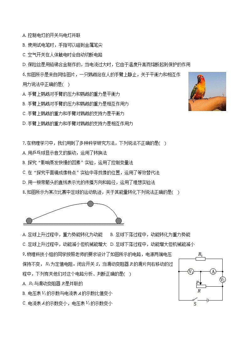 2024年山东省泰安市满庄二中中考物理模拟试卷第2页