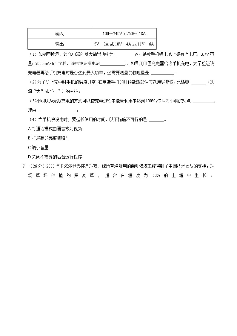 福建省厦门市大同中学2023-2024学年九年级上学期段考物理试卷（12月份）03