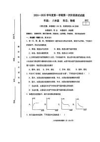 甘肃省白银市第十一中学2024-2025学年八年级上学期第一次月考物理试卷