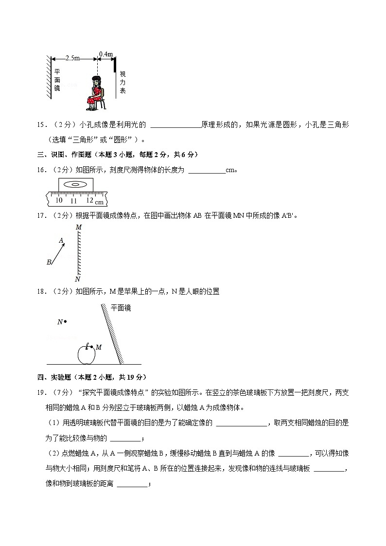 甘肃省定西市陇西县第三中学2023-2024学年上学期八年级第二次月考物理试卷03