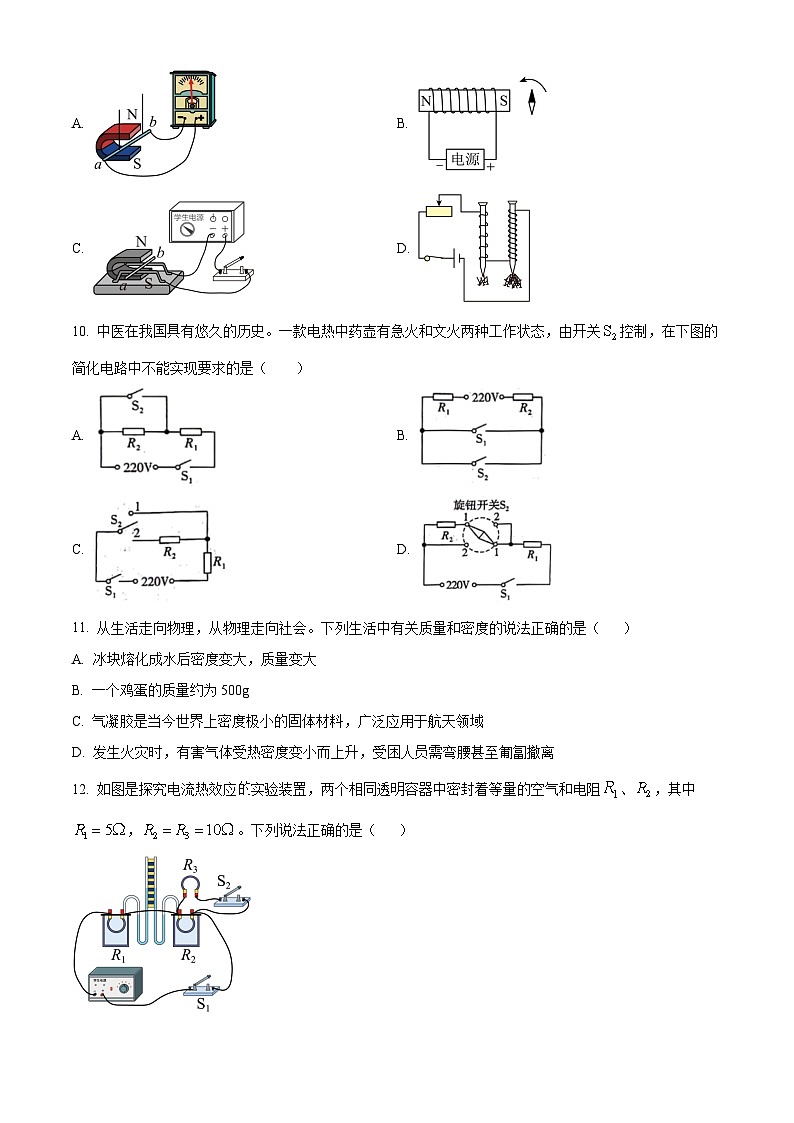 2024年四川省宜宾市中考物理真题（原卷版）第3页