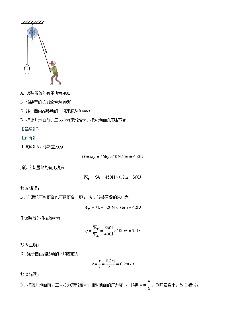 2024年重庆市中考物理真题（A卷）（解析版）03