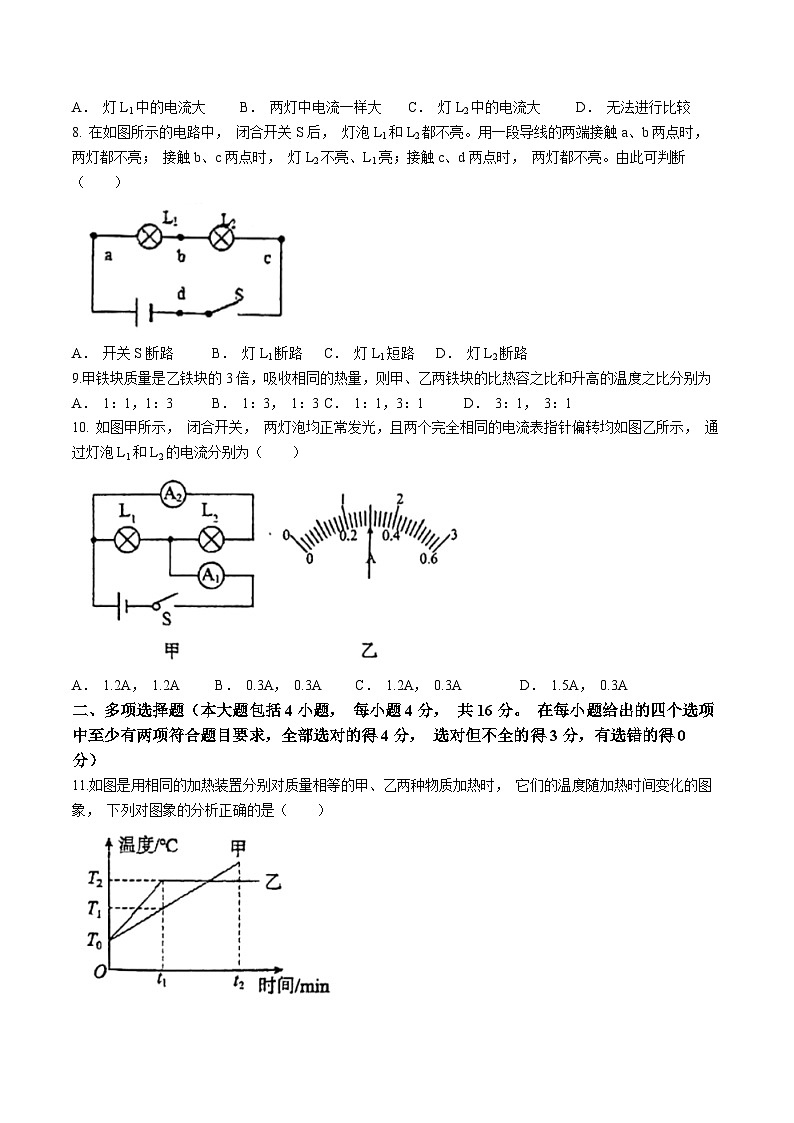 山东省日照市田家炳实验中学2024-2025学年上学期九年级10月物理月考试卷(无答案)03