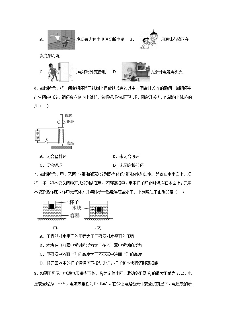 2024年江苏省淮安市中考物理试题02