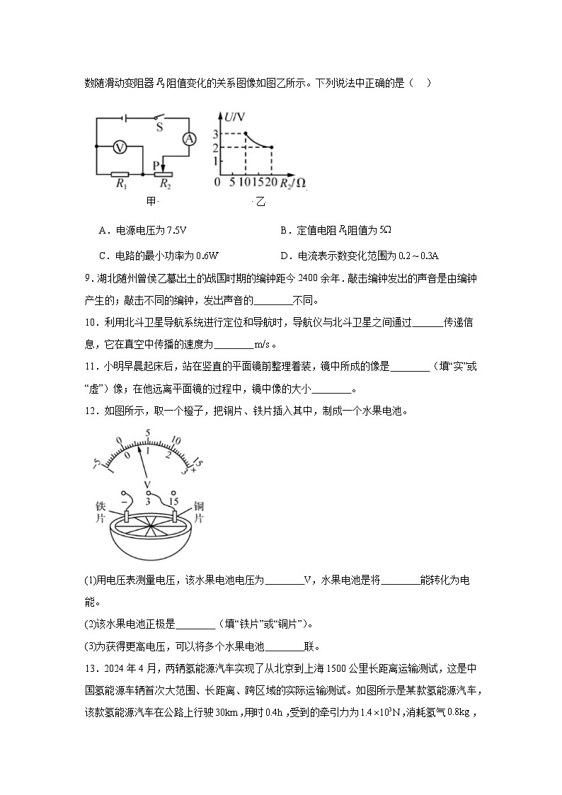 2024年江苏省淮安市中考物理试题03
