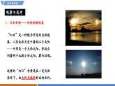 【新教材】沪粤版物理八年级上册1.1神奇的物理学（同步课件）
