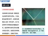 【新教材】沪粤版物理八年级上册1.1神奇的物理学（同步课件）