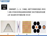 【新教材】沪粤版物理八年级上册1.2测量长度和时间（同步课件）