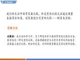 【新教材】沪粤版物理八年级上册1.2测量长度和时间（同步课件）