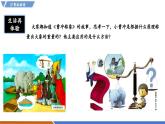 【新教材】沪粤版物理八年级上册1.3长度和时间测量的应用（同步课件）