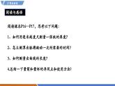 【新教材】沪粤版物理八年级上册1.3长度和时间测量的应用（同步课件）